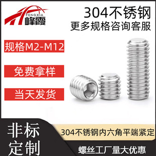 304���|���P�M1.6-M12픽zM10������ƽ��GB77�o����ᔙC��픽z