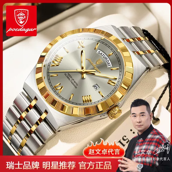 Swiss Brand Ultra-Thin Men's Watch, New Waterproof Luminous Quartz Watch, Live Broadcast Foreign Trade Hot Item, Dropshipping Available