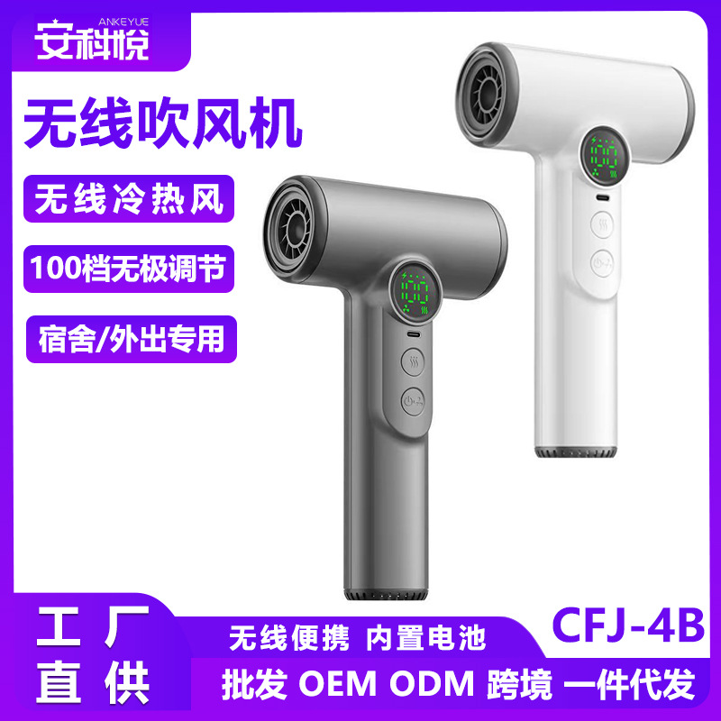 USB 충전식 무선 헤어 드라이어 학생 기숙사 헤어 블로잉 윈드 파워 헤어 드라이어 플러그인 없음