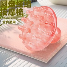 非檀木蜜蜡树脂头部圆盘按摩梳头疗腹部肚子肩颈穴位经络刷按摩器