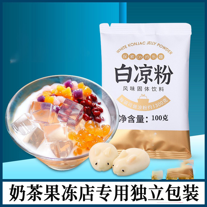 White jelly household children's jelly powder ice powder special powder edible homemade ice jelly authentic non-boiled commercial stall