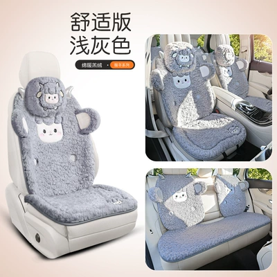 Wool pad, Winter Special Cute Cartoon Car - light-gray-comfort-edition-five-seater-set