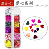 Cross -border nail laser sequins 12 color thin laser peach heart nails alien sequins pentagram long box