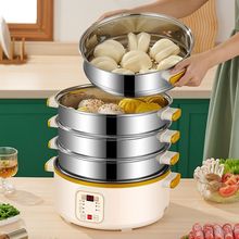 电蒸锅多功能家用三层大容量自动断电蒸笼预约定时蒸煮一体电火锅