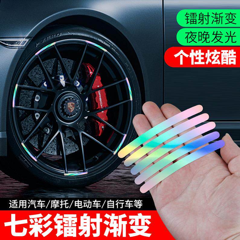 Reflective Stickers for Bicycle Hubs, Electric Children's Balance Bikes, Electric Vehicles, Self-Adhesive Warning Stickers, Wheel Decoration Stickers Reflective Stickers for Bicycle Hubs, Electric Children's Balance Bikes, Electric Vehicles, Self-Adhesive Warning Stickers, Wheel Decoration Stickers