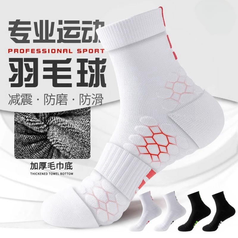 Badminton Socks Men's Mid-Tube Professional Marathon Running Sports Socks Basketball Thickeneded Towel Bottom Anti-Slip Special