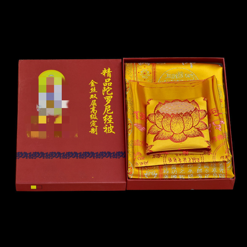 刺绣织锦缎往咒陀罗被量大有优惠生被陀罗尼经被黄色红色礼盒装