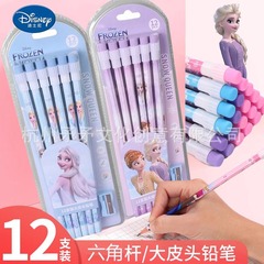 アナと雪の奇縁の鉛筆の子供の専用のペンの幼稚園の学生の女の子はゴムの頭のhbの実木の大きい皮の鉛筆を持ちます。