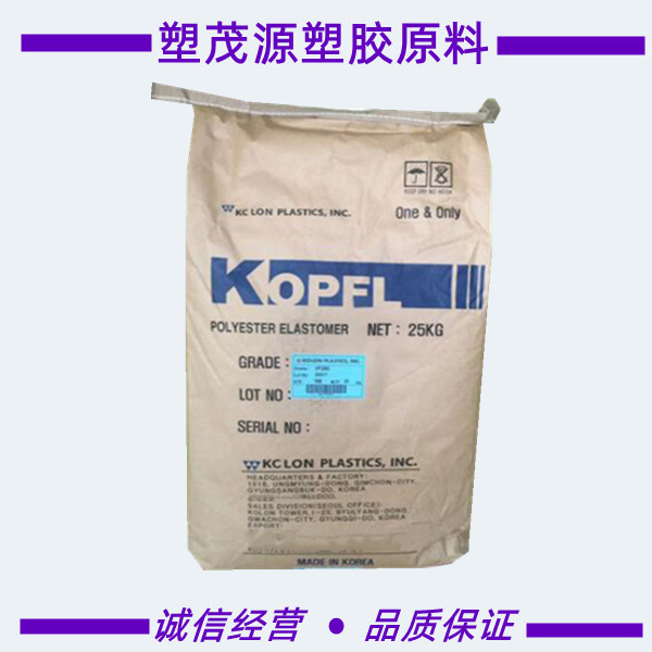 TPEE/韩国可隆/KP3372/阻燃/注塑级/汽车部件/运动器材/原厂原包