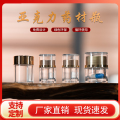円形単粒錠剤カプセルアクリル瓶密封山参粉末1g入チベット紅花二重小瓶