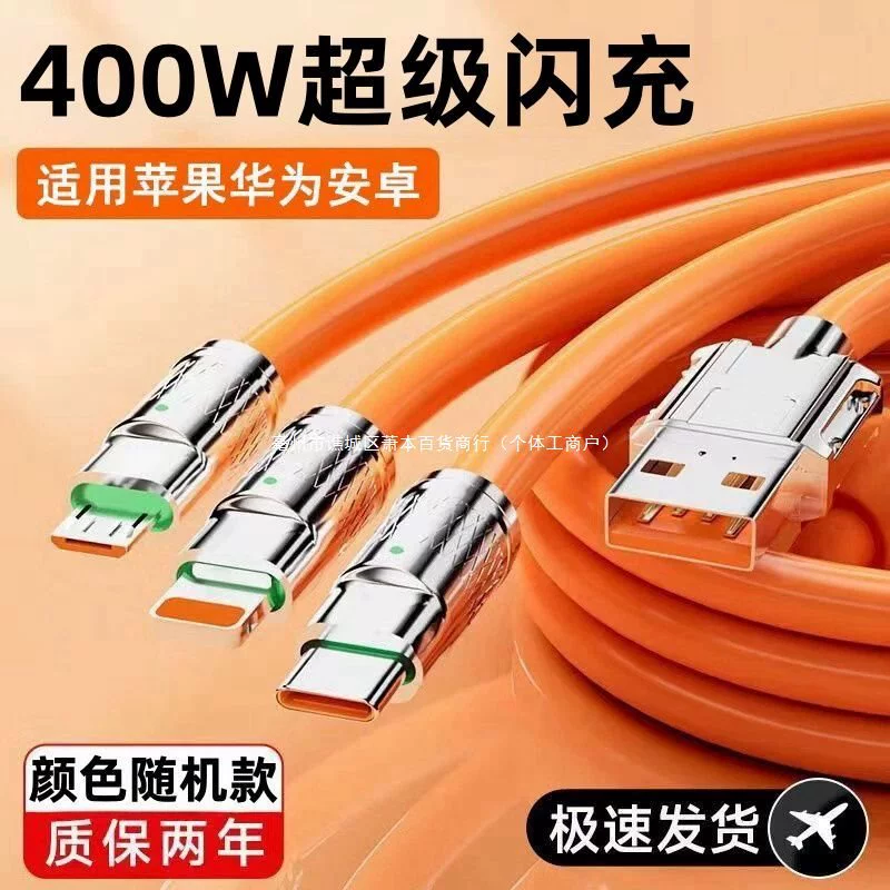 Apple, huawei, rotating charging cable, 500W, three in one