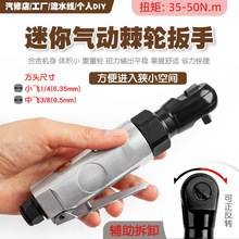 ✅迷你直角气动棘轮扳手90度风动气扳机直式气动扳手风扳小风炮工