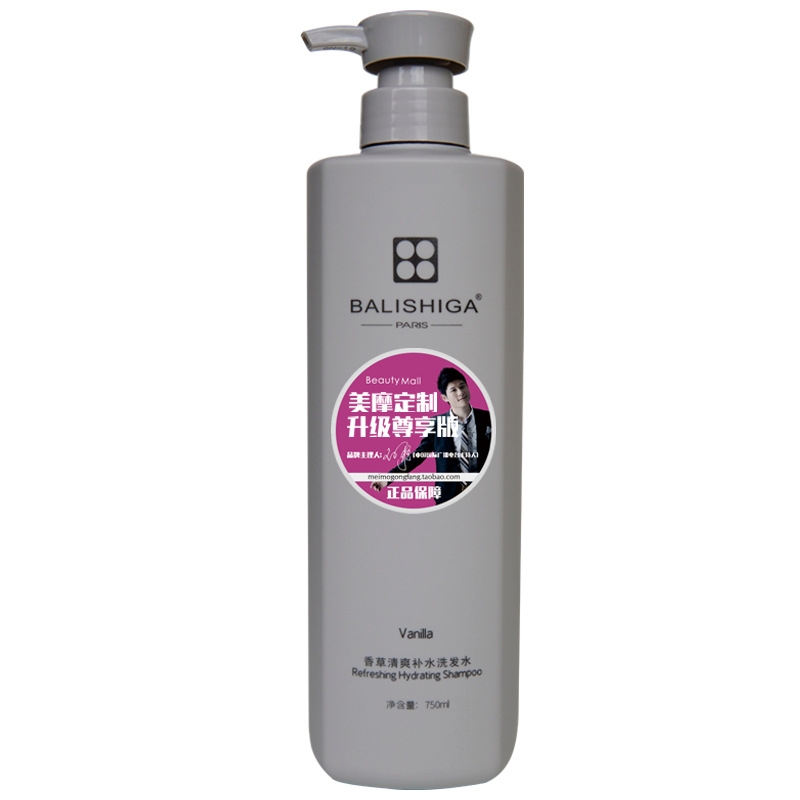 香草清爽补水洗发水