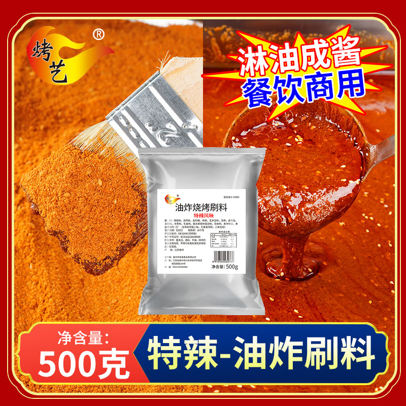 [브러싱] 엑스트라 스파이시맛 500g [매운 음식을 좋아하시는 분들에게 추천]