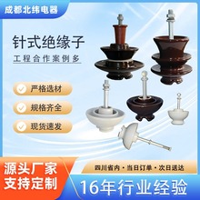 电力陶瓷针式绝缘子P-6TP-10T P-15M高低压电线针式瓷耐用悬垂