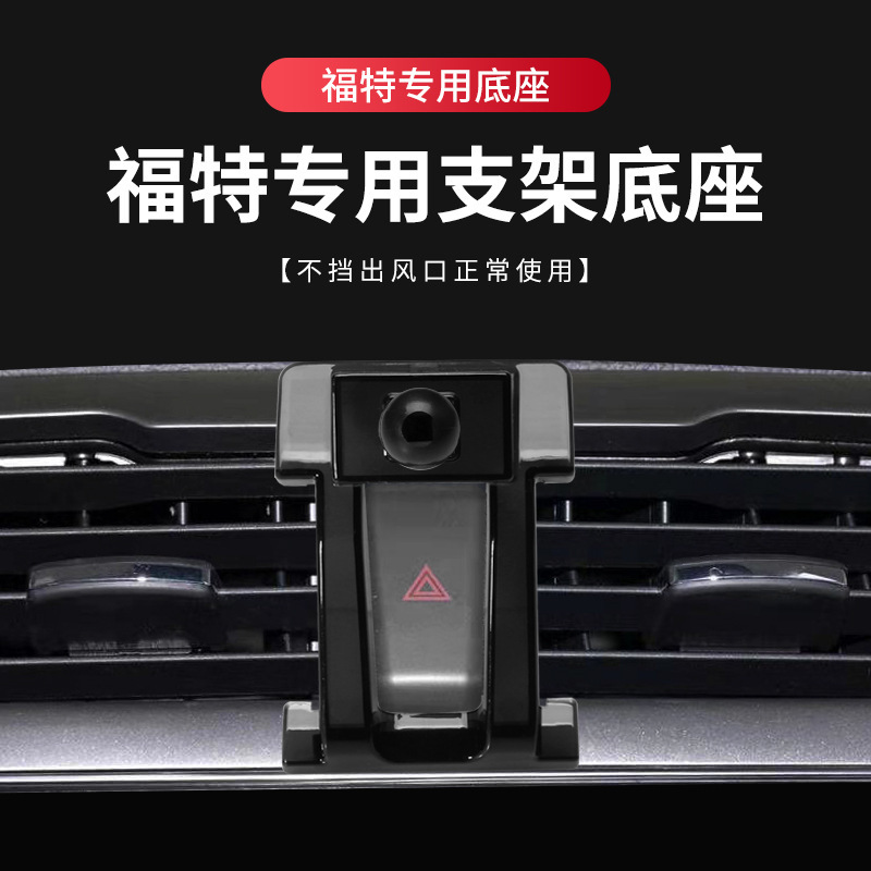 Specially Designed for Ford Edge, Mustang, Explorer, Mondeo, Focus, and Kuga Car-Specific Mounting Bracket Base