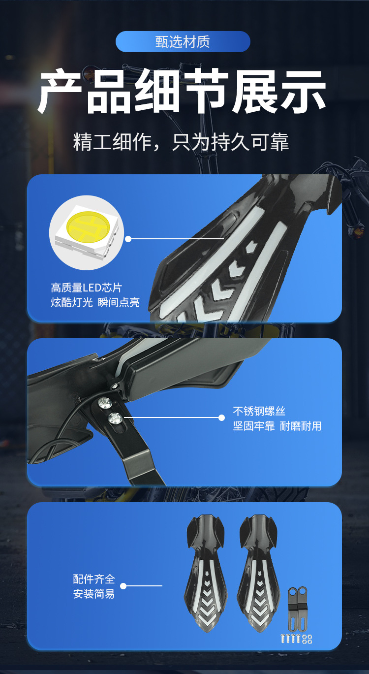 Motorcycle Handguards with Led Dual-Color Sequential Turn Signal Lights, Off-Road Vehicle Turn Signal Handlebar Covers, Handlebar Wind Shield