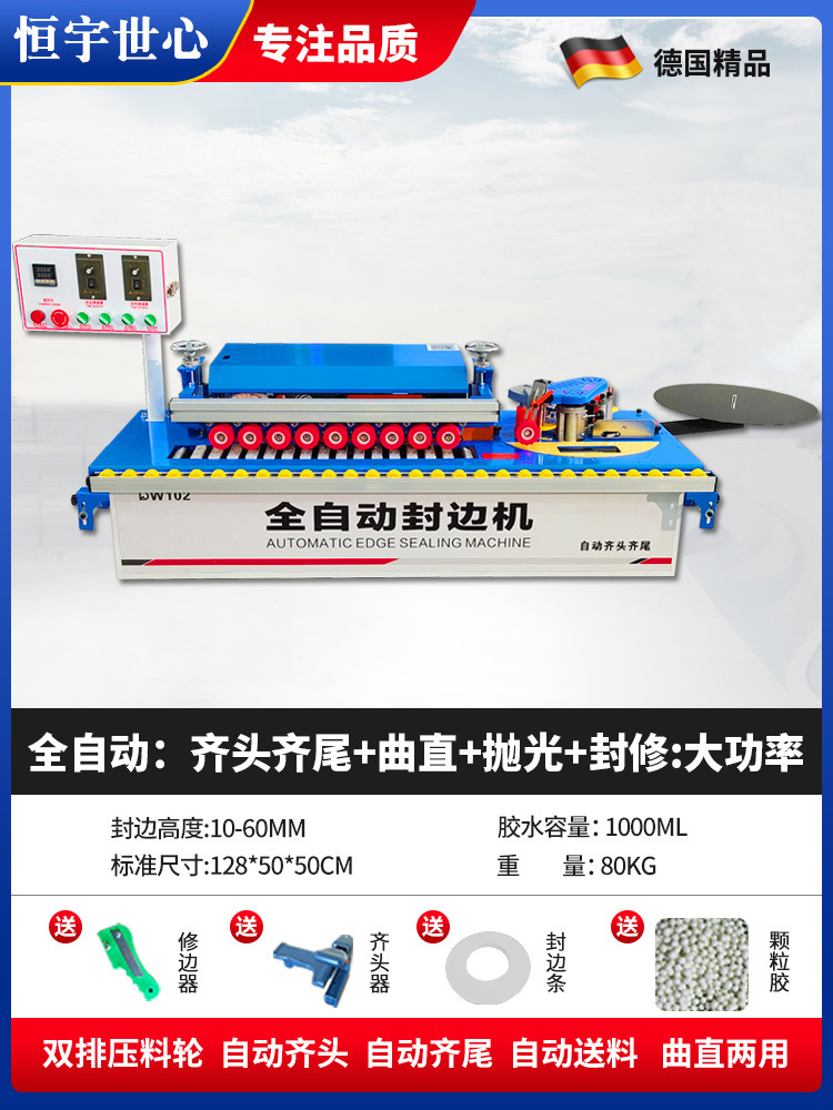 "자동 헤드 및 테일 트리밍 + 연마 및 수리:"