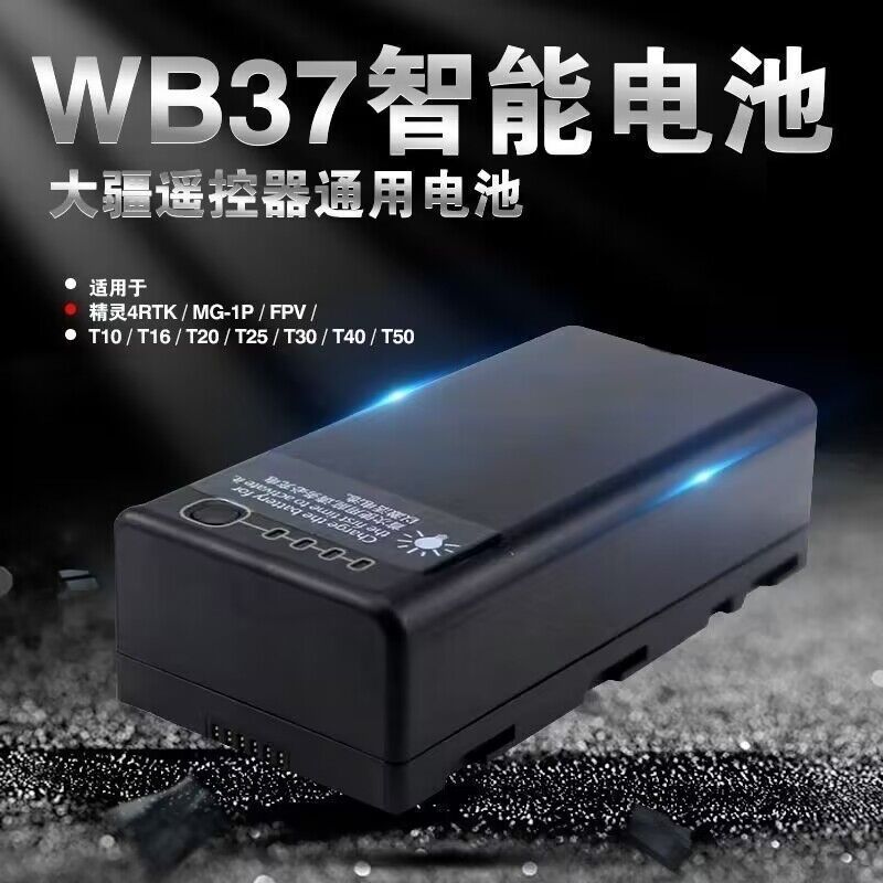 机T50植保0T40遥控器T30适用外置电池通用T2T6电池大疆037WB其他