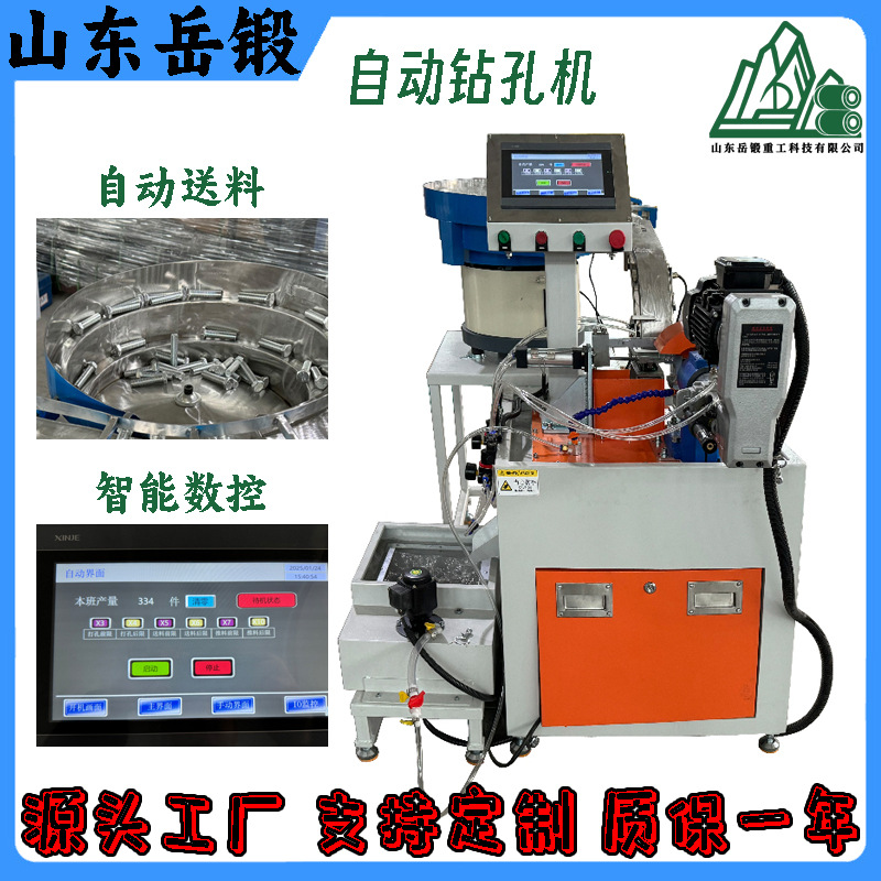 岳锻数控铣钻攻一体机除钻孔外还可完成铣槽/攻丝功能强大可定制