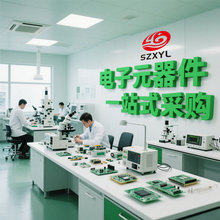 电子元器件 BOM一站式配单服务二三极管 集成电路IC 芯片 钽电容