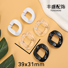 40*33亚克力塑料透明亮面链条插扣开口圈 DIY饰品手机壳包包链配