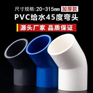 PVC�oˮ45�ȏ��^ ֱ���돝ˮ�ܽ��^�Ӻ�׻��{ɫ���Ϲܼ�������l