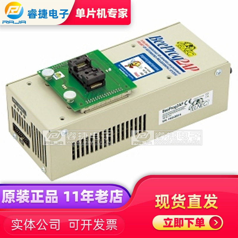 BeeProg2AP 歐洲ELNEC 萬用型編程器工業版全自動快速編程 原裝