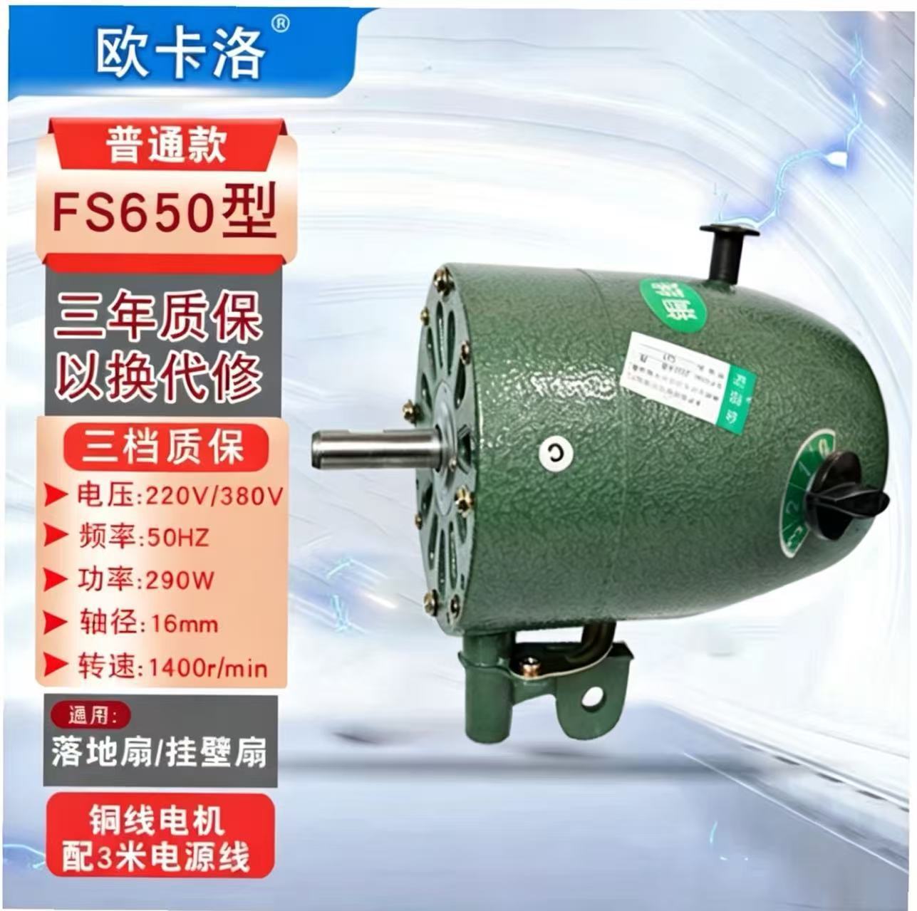 Motor de ventilador industrial Ventilador de esquina de alta potencia Accesorios para ventiladores de pared de piso Cabezal de cobre puro 650 Motor potente 750