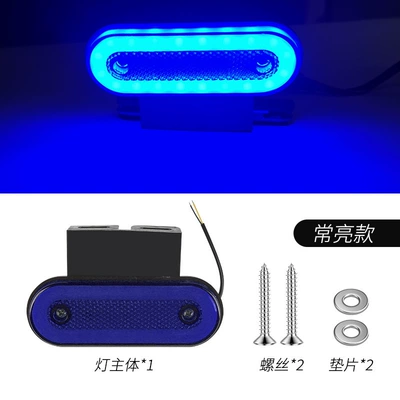 İşçi projektorları, Side Light Led Oval Truck - always-on-with-bracket-blue