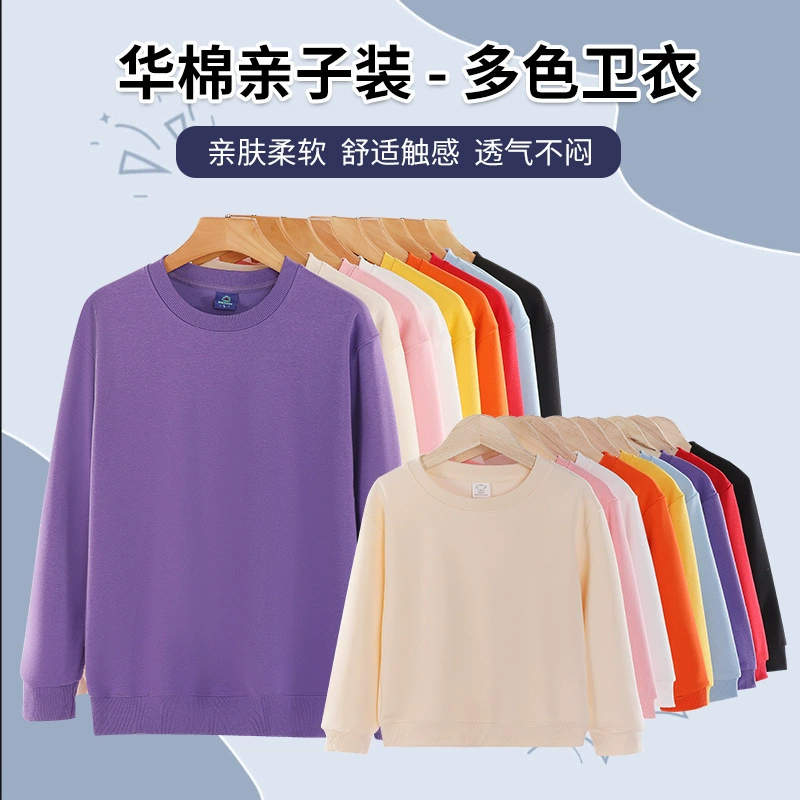 Оптовая продажа от производителя: весенне-осенний хлопковый свитшот для родителей и детей, круглый вырез, однотонный пуловер, повседневный семейный комплект, модный топ.