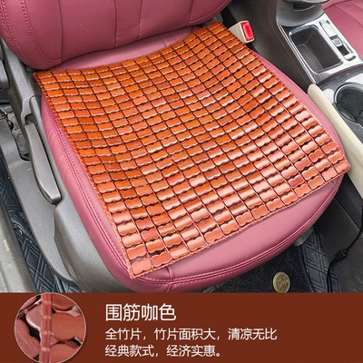 Car cushion bamboo mat summer Cool pad - waistband-brown-front-row-4545cm