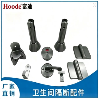 厂家直销五金配件卫生间隔断配套批发合页支脚指示锁件挂钩角码