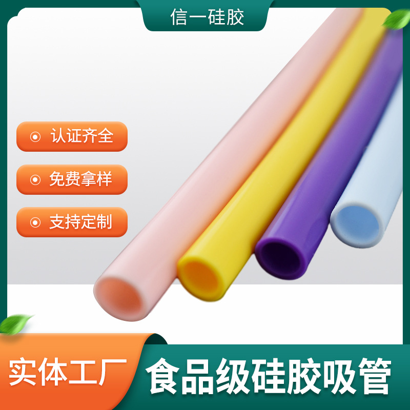 亚马逊跨境电商热销食品级硅胶吸管 FDA检测认证不含塑化剂