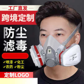 普达410防毒面具呼吸半面罩工业喷漆粉尘气体化工打农药防护面罩