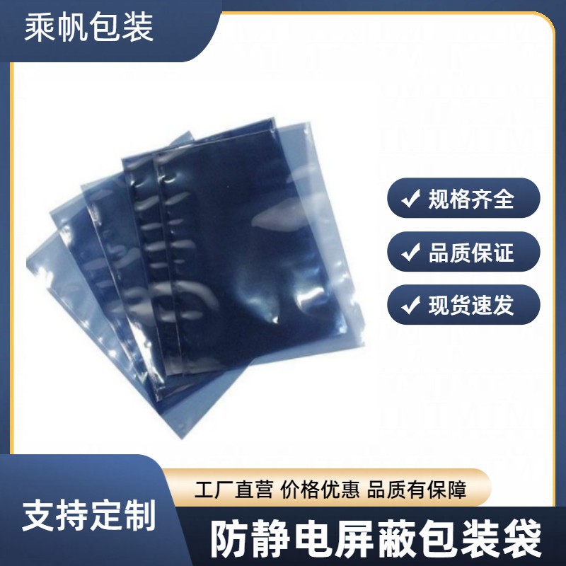 现货半透明尼龙复合袋平口三边封防静电袋真空防潮袋快速发货
