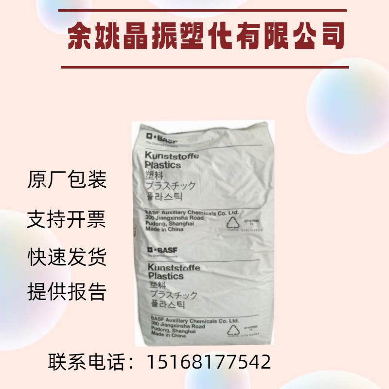 POM 德国巴斯夫 N2320G43 耐热老化 成型周期短 耐磨 机械部件