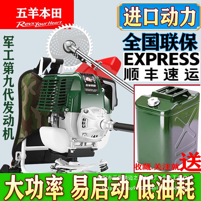 五羊本田割草机四冲程背负式小型多功能家用开荒锄草松土汽油批发