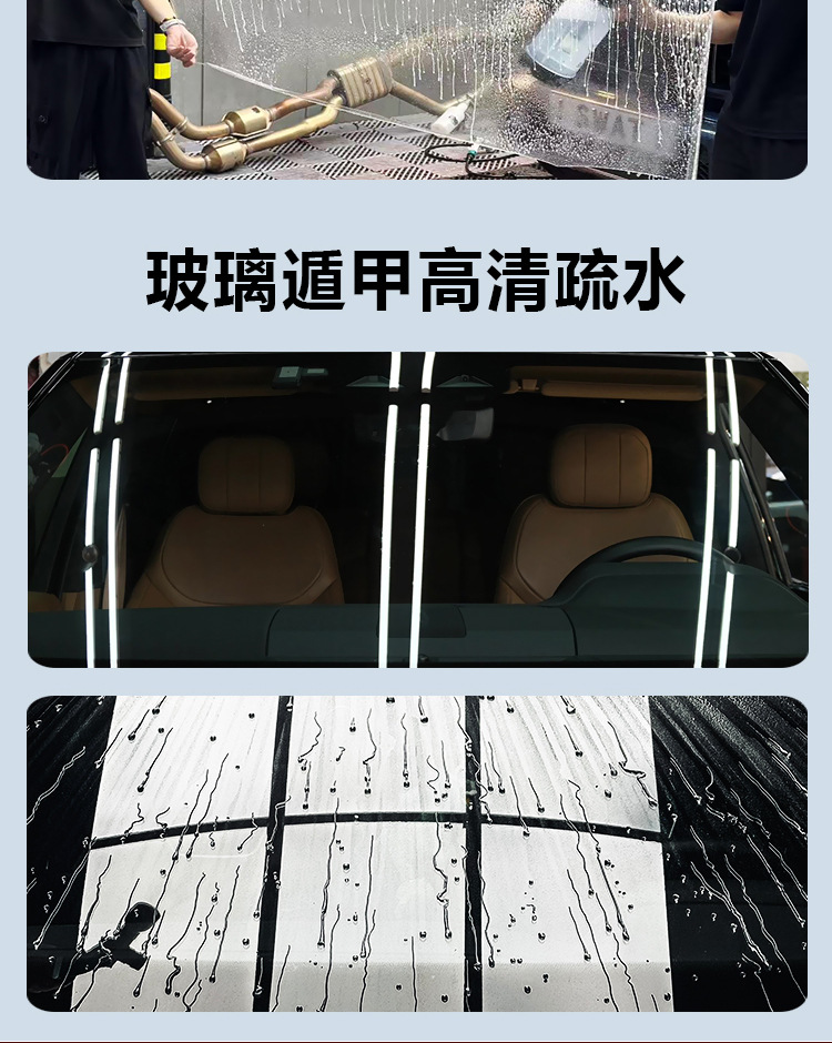 Tpu Glass Epu-Windshield Front Glass Film Ultra-High Definition, High Transparency, High Hydrophobicity and High Anti-Fouling