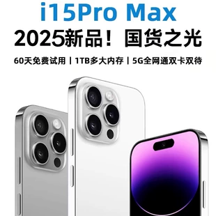 Смартфон i15 Pro Max, Intel i15, 5G, 1 ТБ, широкий экран, Android
