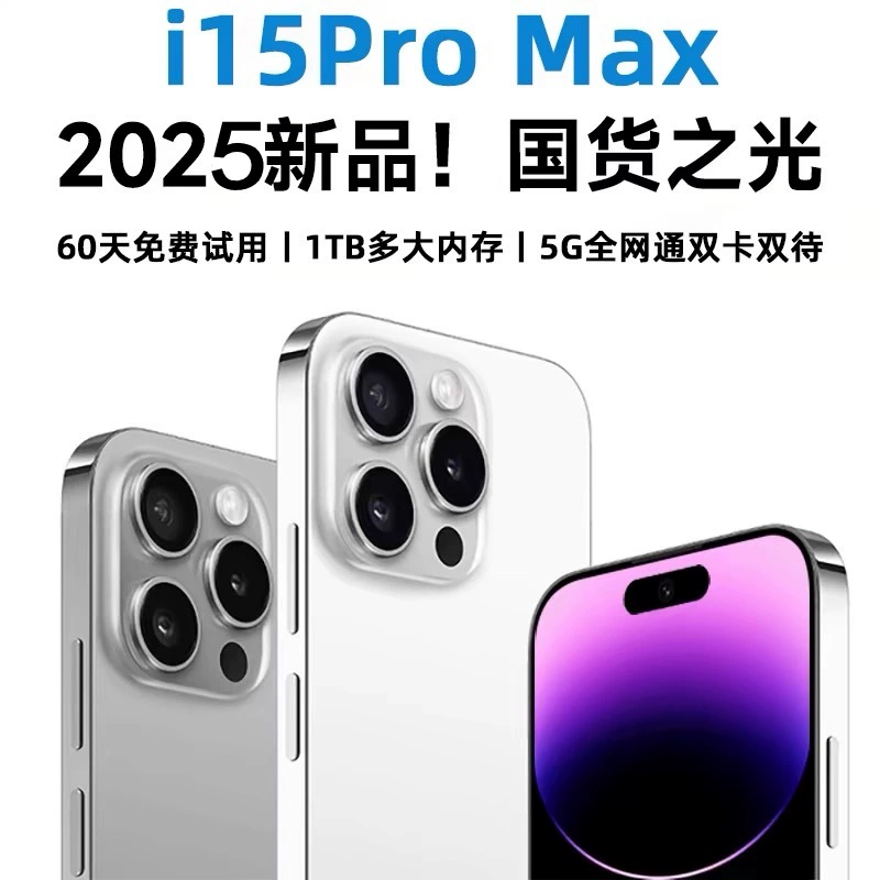 Смартфон i15 Pro Max, Intel i15, 5G, 1 ТБ, широкий экран, Android