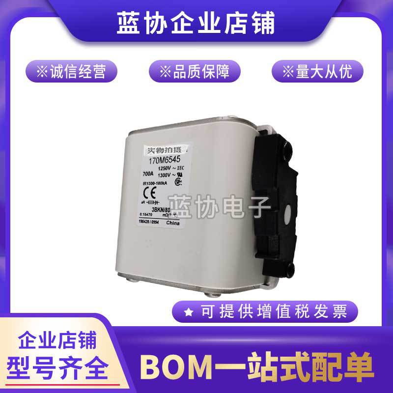 蓝协全新现货巴斯曼熔断器170M6568 170M6569 170M6570 170M6571