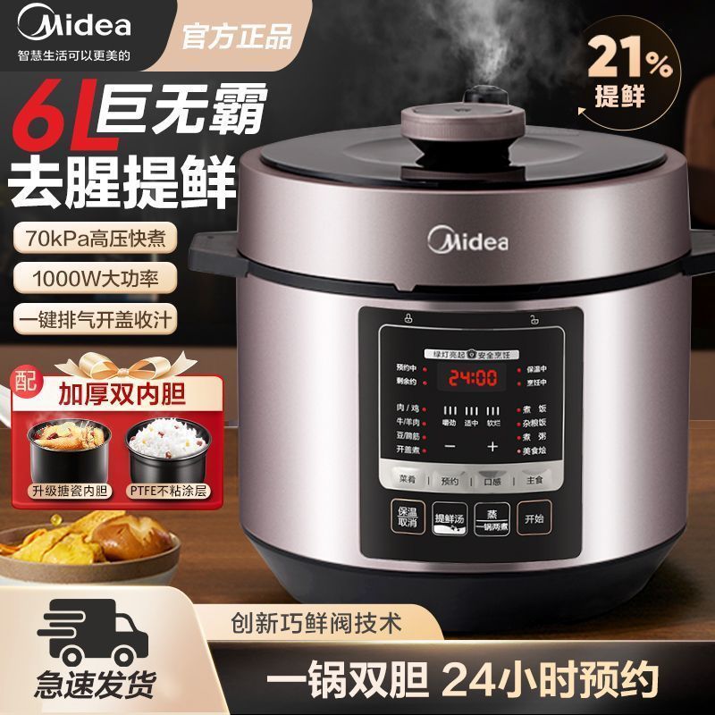 Midea Electric Pressure Cooker My-Yl60M3-751 Household 6-Liter Large-Capacity Thermal Insulation Multi-Function Reservation Pressure Cooker