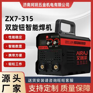 Double knob welding machine 220v household industrial grade small welding machine welding artifact high power portable DC welding machine