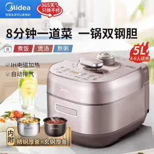 Midea MY-S5879K electric pressure cooker IH fast and tender feeling uncoated electric pressure cooker rice cooker automatic exhaust