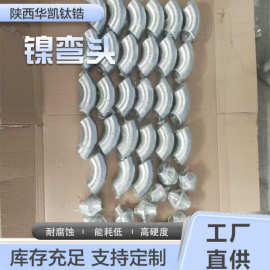 厂家供应镍管件钛加工件异径大小头来图来样定 制镍异形三通