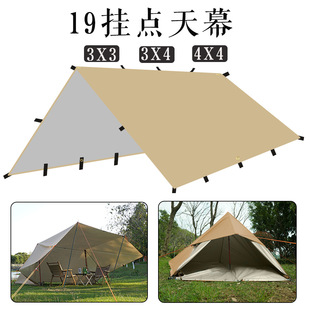 Spot Four Corners 19 hanging multi-functional silver-coated lattice Outdoor Hiking Camping waterproof sun shade shelter