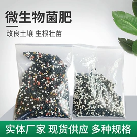 生物肥料;有机肥