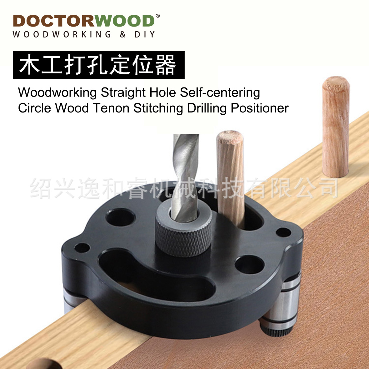 木工直孔打孔器6 8 10mm自定心圆木榫拼接钻孔定位器开孔木工工具
