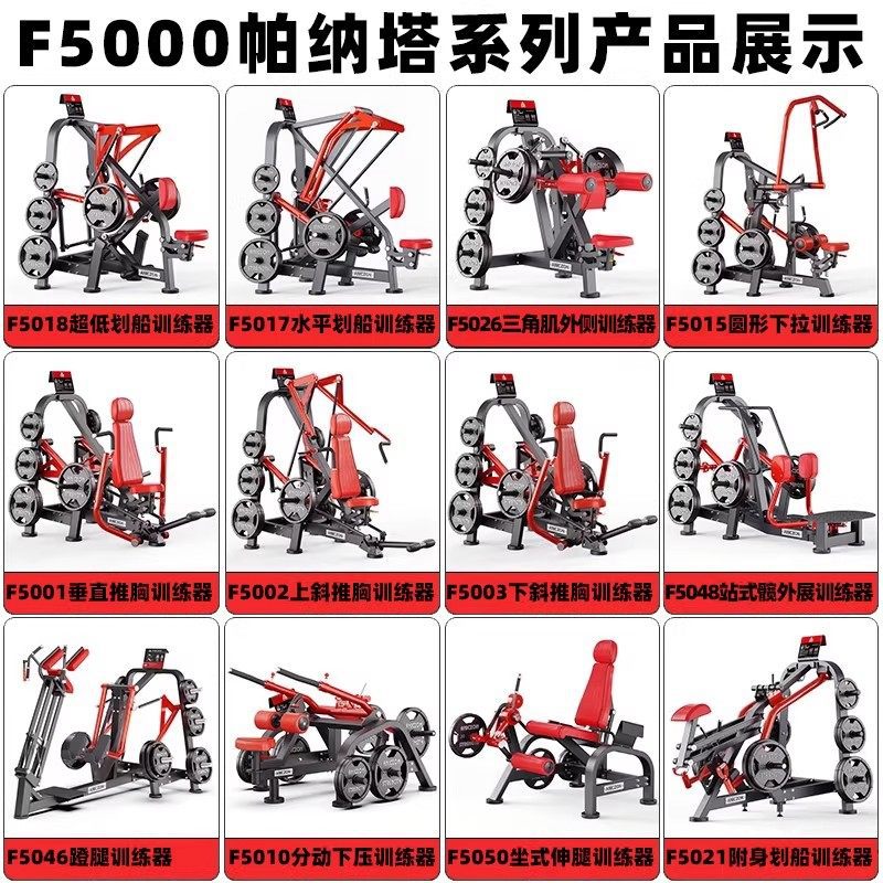 Equipos de gimnasio Panata, clip de gimnasio comercial, entrenamiento de pecho, levantamiento de espalda y cadera, conjunto completo de equipos de gimnasio de inserción panattaa.